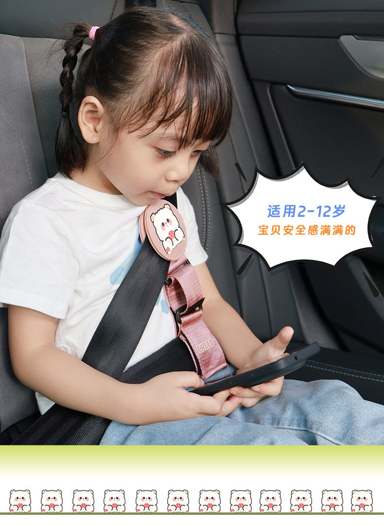 Cross-Border Cute Car Seat Shoulder Pad Extension Strap, Universal Car Seat Belt Holder, Car Interior Accessories