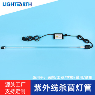 Customized Submersible Ultraviolet Sterilizer Aquarium Breeding Water Purification Special Disinfection Algae Sterilization Sterilizer