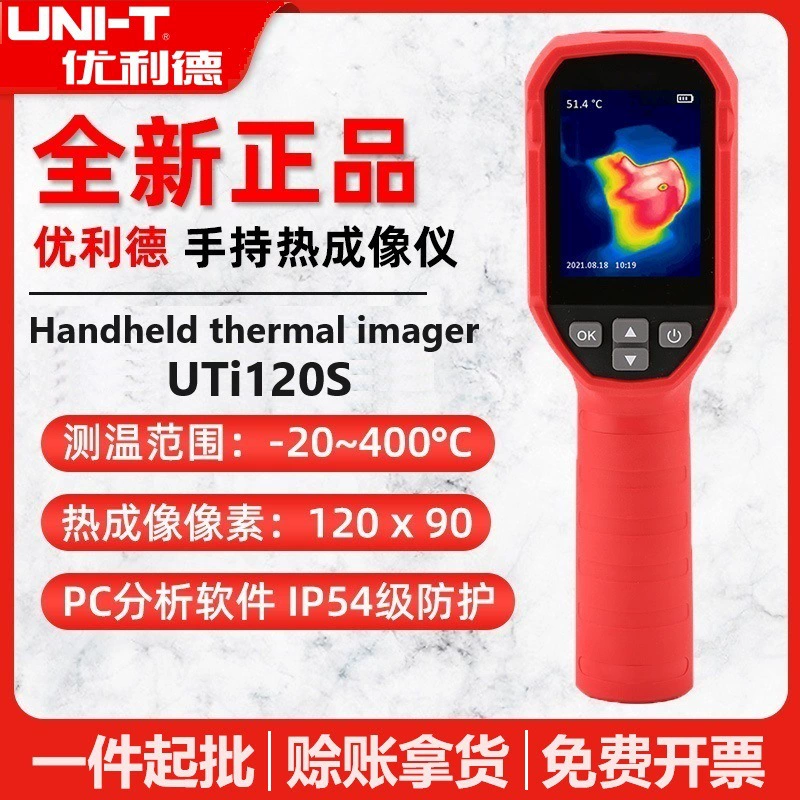 Uleid UTi120S Тепловизор Печатная плата Обнаружение температуры Трубка для обогрева пола Обнаружение утечки Ручной Инфракрасный Тепловизор