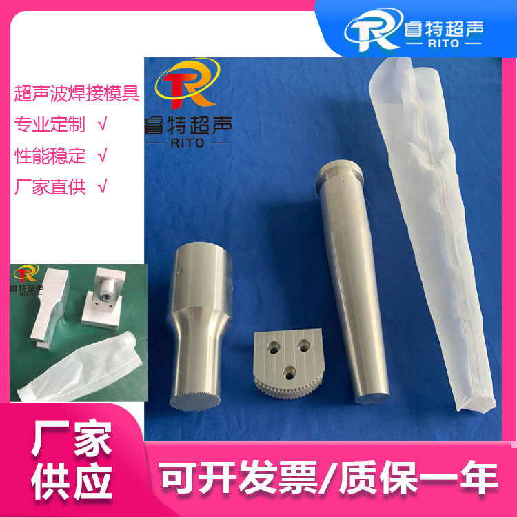 15K 不同尼龙网封边搭接超声波焊接铝合金模具焊头和底模