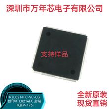 RTL8214FC-VC-CG �zӡRTL8214FC ���bQFP176 ��̫�W������ICоƬ
