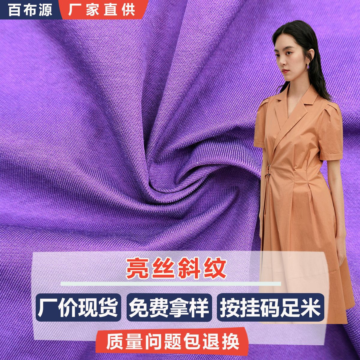 亮丝斜纹混纺色丁面料 Y2032 连衣裙纱裙阔腿裤汉服粗条纹印花布