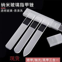 纳米玻璃指甲锉打磨砂条抛光搓亮甲套装双面水晶美甲工具神器便携