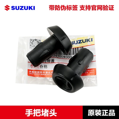 Grip Oiler, Motorcycle Handle Cover - 2-handles-plugs-original-with-anti-counterfeiting