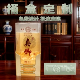 今易金色塑料桶盒定制白酒瓶酒盒酒水饮料销售包装