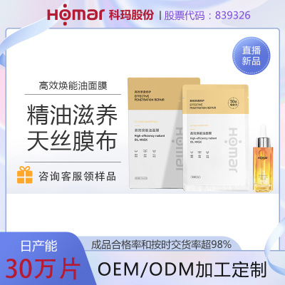 essential oil Facial mask Sensitive Small molecules Absorb moist nourish Rejuvenation Facial mask suit replace