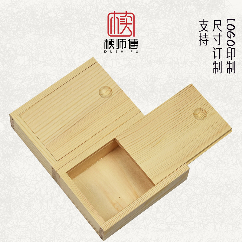 小号抽拉木盒批发文创礼品木盒包装木盒制作长方形收纳木盒特价