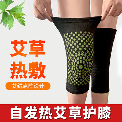艾草护膝盖护套保暖老寒腿自发热男女士用膝关节内穿防风防寒
