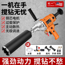 定制水钻机干湿两用大功率打孔机手持台式混凝土空调开孔钻孔机