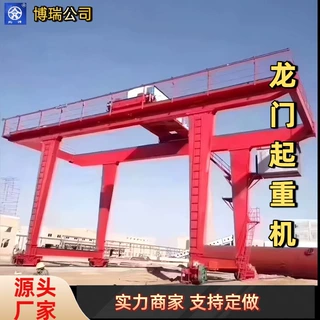 龙门起重机天车行车单双梁提梁机造船机定制轨道式航吊遥控桥式