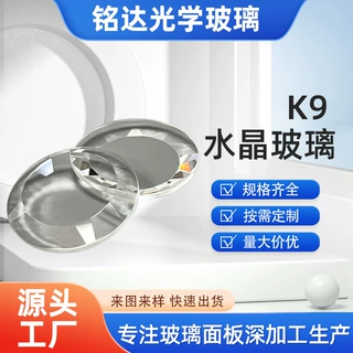 批花玻璃加工定制K9玻璃B230玻璃异形玻璃棱切高透光学玻璃厂家