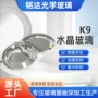批花光学定制异形玻璃