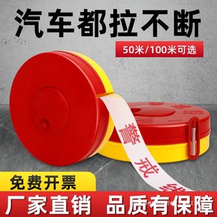 Line warning belt warning line isolation belt warning belt telescopic epidemic prevention reflective construction canvas pass yellow pull line