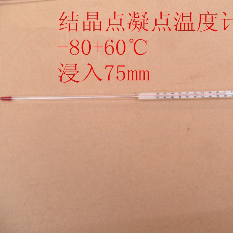 结晶点凝点温度计厂家生产-80+60℃ 精度1℃内标式石油温度计