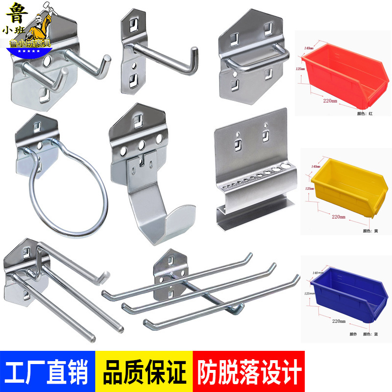 方孔洞洞板置物架挂板汽修工具扳手挂钩五金工具多功能展示架挂板