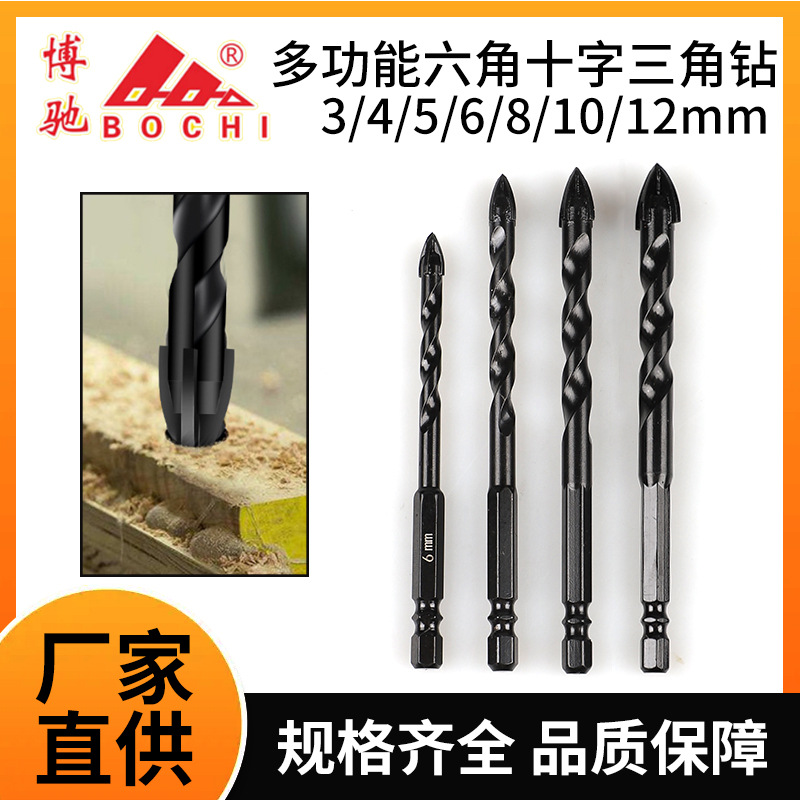 十字瓷砖钻头打孔混凝土超硬歪头陶瓷偏心钻水泥墙磁砖专用三角钻