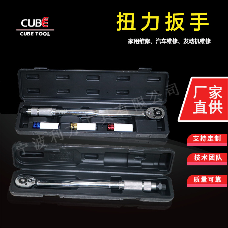 预置式扭力扳手/高精度扭矩力矩扳手预制可调式公斤扭力扳手套装