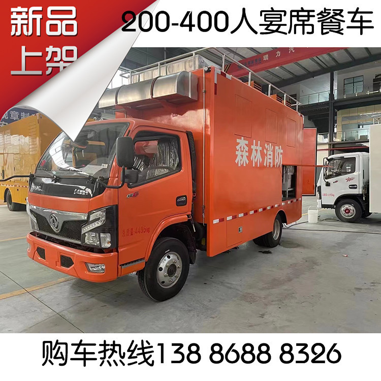 蓝牌C本开流动宴席车 可供200-400人共餐 车内双门蒸饭车 双眼灶