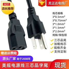 电源线;音视频线;连接器