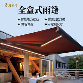 厂家酒店花园户外铝合金折叠天幕蓬雨蓬电动遮阳棚伸缩全盒式雨棚