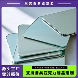 亚克力板;其他有机玻璃;PMMA塑料片