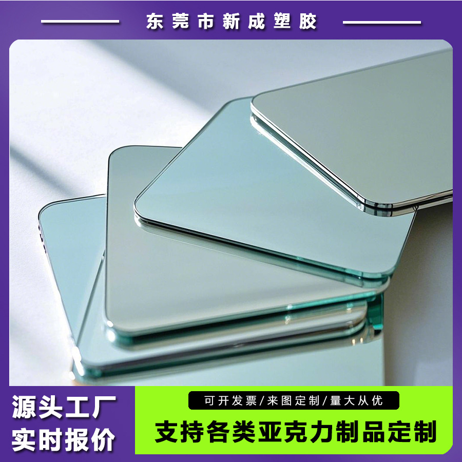 镜片定制镜面镜子有机玻璃银色亚克力定做玻璃镜镜面定制