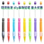 自动活动按动式小学生铅笔