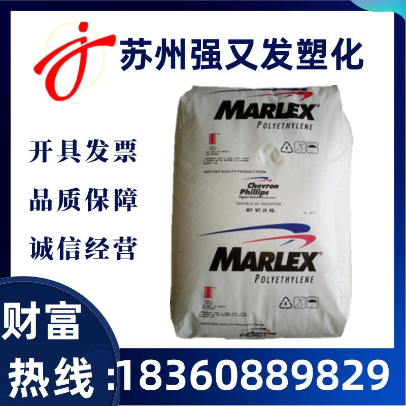 HDPE 沙特雪佛龙菲利普 HHM5502BN 中空吹塑家用化学容器包装塑料