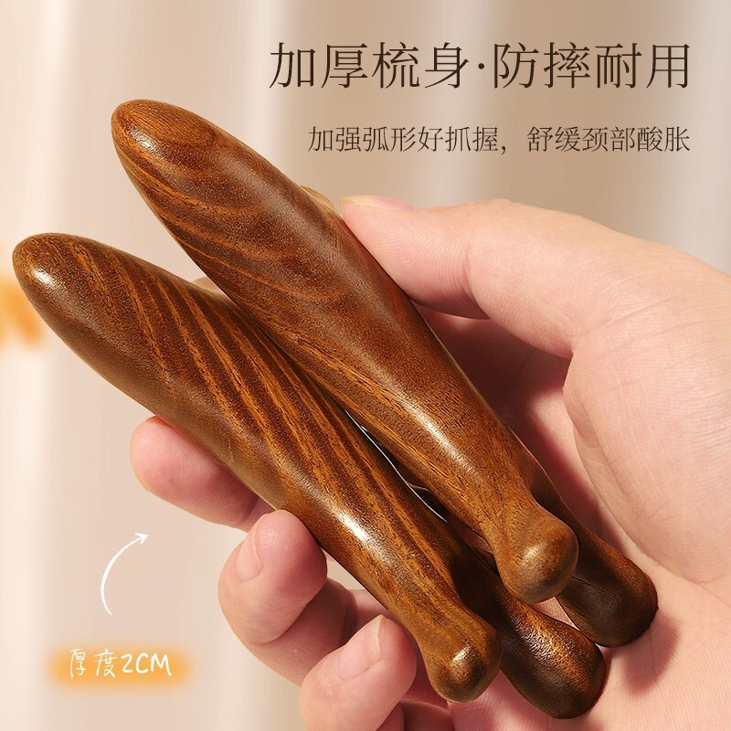 四合一檀木按摩梳头皮脱发头疗刮痧疏通经络脸部眼部檀木梳养发|undefined