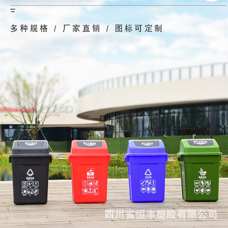 成都环卫垃圾桶厂恒丰30L摇盖垃圾筒380*270*580mm弹盖垃圾塑料桶
