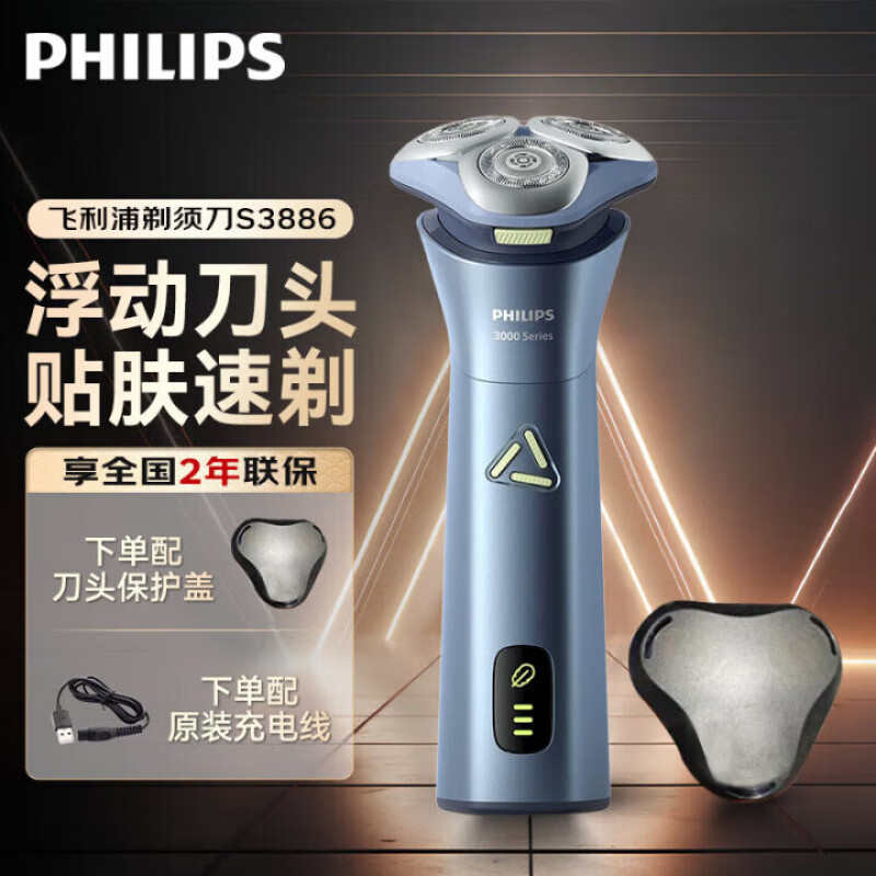Philips Electric Shaver, Fully Washable, Rechargeable, Portable Men's Shaver, Cyclone Series S3886