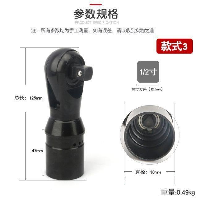 电动棘轮扳手前段头部锂电棘轮扳手配件直角90度电动扳手工具配件