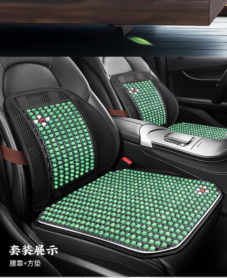 Summer Wooden Bead Headrest and Lumbar Cushion Square Cushion Multi-Piece Set Car Seat Cushion Single Piece Cooling Cushion Seat Cushion Rear Breathable Dropshipping