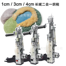 Tufting gun �L�q��̺���� 1/3/4cm����һ��ɫ��̺�ؽq���Ͳ���ë