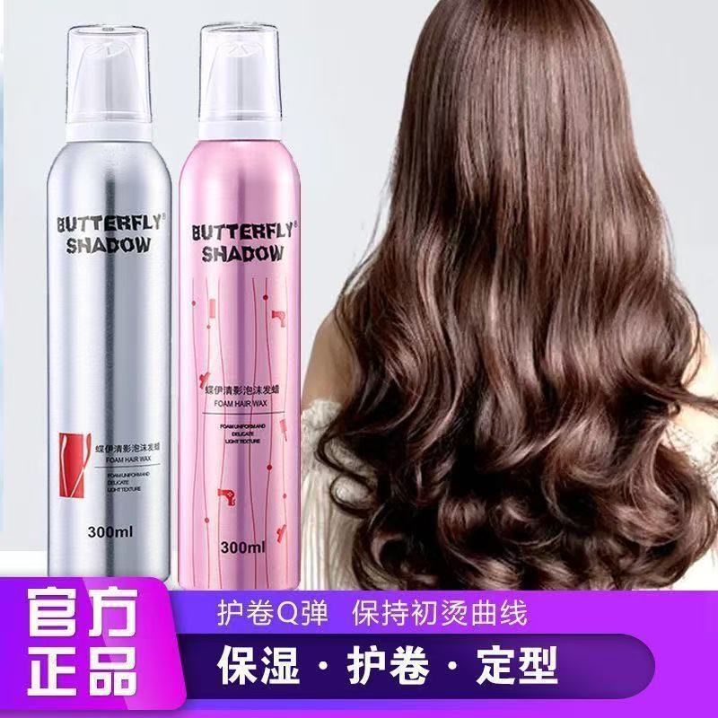 Foreign Trade Wholesale Butterfly Butterfly Qingying Styling Foam Hair Wax Long-Lasting Strong Moisturizing Elastin Hair Gel Foreign Trade Wholesale Butterfly Butterfly Qingying Styling Foam Hair Wax Long-Lasting Strong Moisturizing Elastin Hair Gel