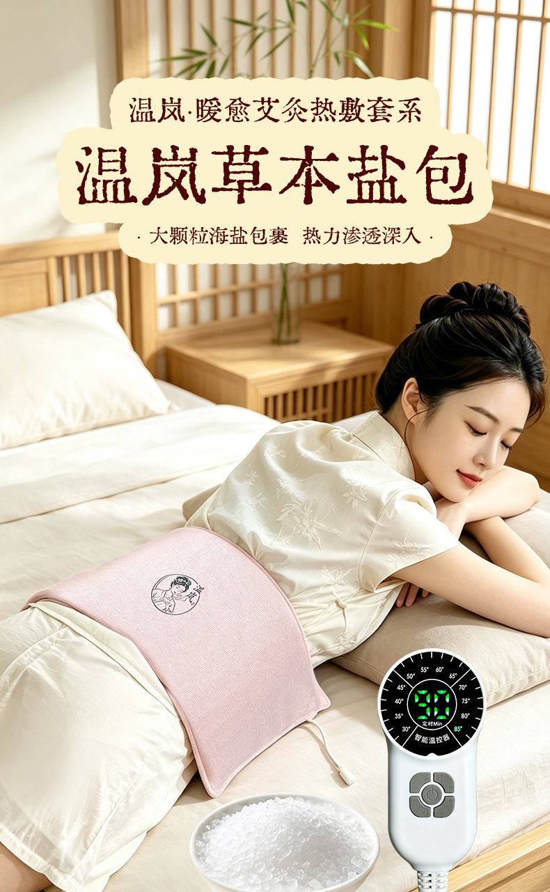 Electric Heating Sea Salt Herbal Compress Bag with Mugwort and Rose for Waist Belly Back and Knee Warm Care overview