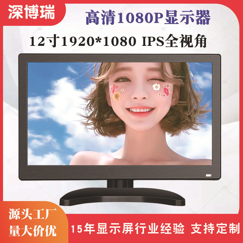 12inch Ips Car High-Definition Monitor HDMI Computer Tv 1080P Security Industrial Equipment Lcd Monitor