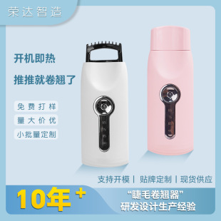 Cross-Border New Product Electric Eyelash Curler, Instant Heating and Charging Eyelash Curler, Electric Heating Eyelash Curler