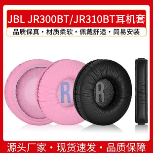 �m��JBL JR300BT���C��JR310BT���ֶ��C���d�׃�ͯ�^��ʽ ������