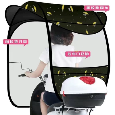 Electric scooter rain canopy, electric tricycle rain cover, battery-powered vehicle sunshade, wind and rain shelter, scooter sun protection cover (Elektromobil üçün ön şüşə çətiri (günlük)) - car-rearview-mirror-available-9th-generation-vinyl-record-player-wheat-stalk-design-with-a-pocket