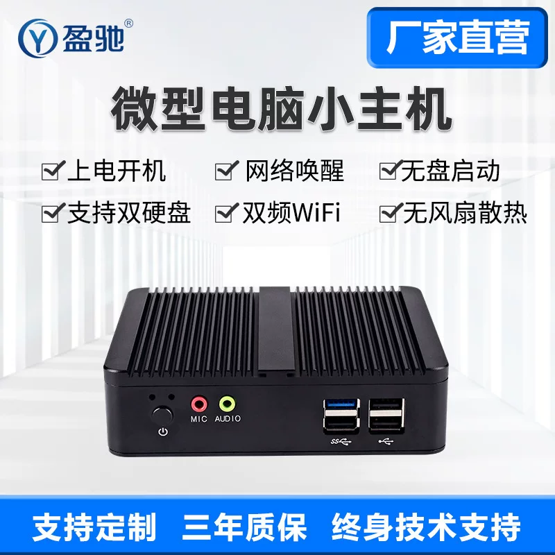 Yingchi small embedded air fan, laptop, J4125/, J1900