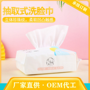Pure Cotton disposable face towel portable removable mother and baby wet and dry beauty salon Makeup Remover Cleansing cotton soft towel