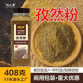 孜然粉新疆工厂半颗粒烧烤专用调料大全孜然碎商用大包装整箱批发