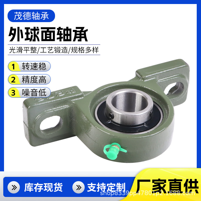 现货供应外球面轴承UCF311 312 313冰激凌机农机设备工程机械带座
