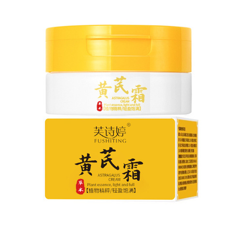 Fuchiting Astragalus Cream 70g brightens skin, hydrates, moisturizes and fades fine lines, astragalus essence cream