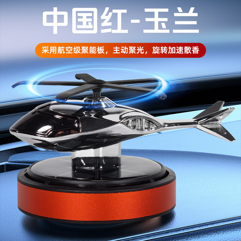 차이니즈 레드(목련향 1개)