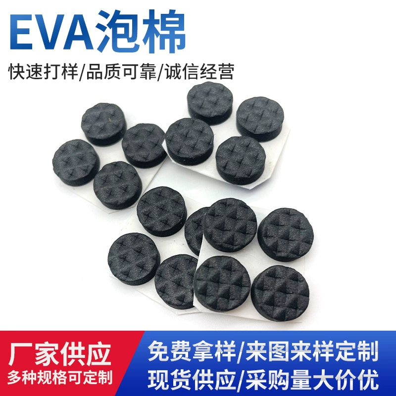 Накладка из пенопласта EVA, односторонняя клейкая мебельная противоскользящая амортизирующая защитная накладка, губчатая прокладка, пена eva