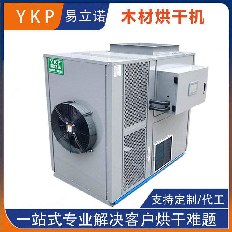 ����ŵYK-145RD ľ�ĺ�ɻ� Ӳľ�������ӼҾ���ľ�����豸