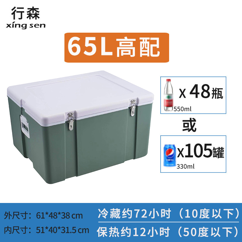 保温箱冷藏箱户外摆摊冰块露营钓鱼冰桶商用保冷野餐便携冰箱|undefined