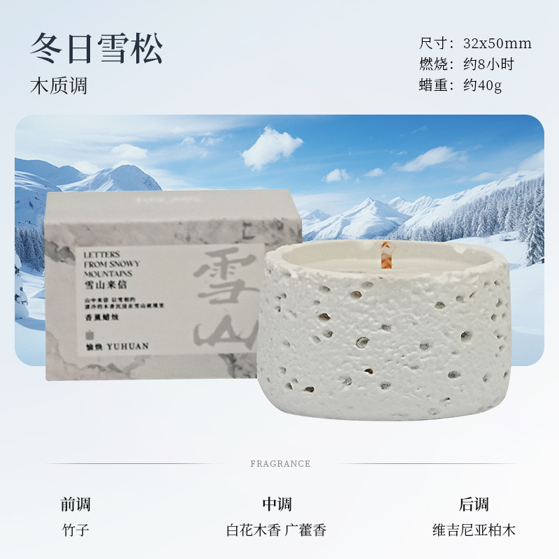 冷山香薫ろうそくギフトボックス家庭用持続的な雰囲気の置物小衆高級感誕生日祝日プレゼント|undefined